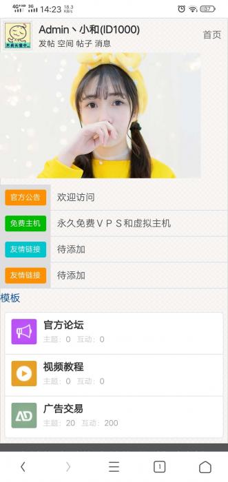 柯林WAP建站程序PJ版源码 柯林WAP建站程序PJ版源码