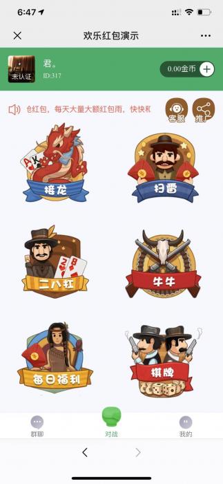 H5全新红包直通车网站源码 包含多款游戏已对接支付