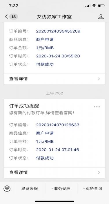 2020最新爱K易支付系统源码3.0新版本