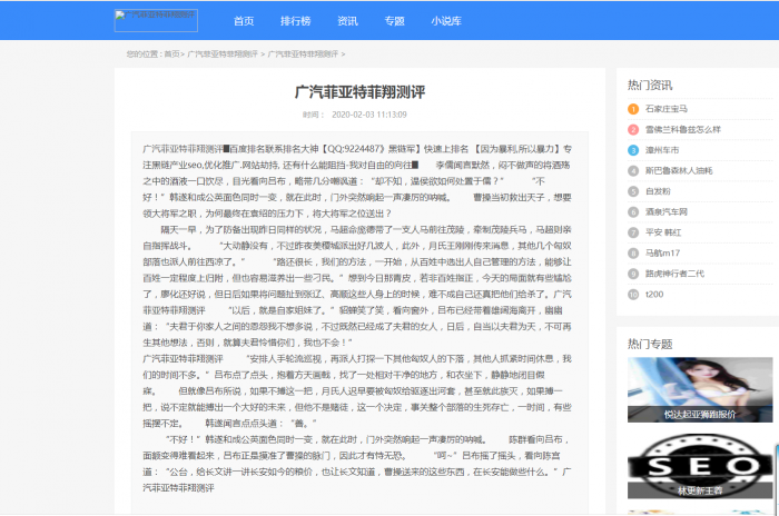 【新模板修复版】零距离泛目录泛解析站群整站开源源码+搭建教程+推送工具