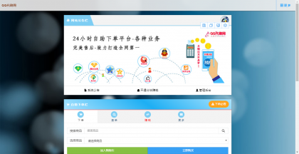 彩虹Ds源码免授权已对接即时到账支付接口 彩虹Ds源码免授权已对接即时到账支付接口