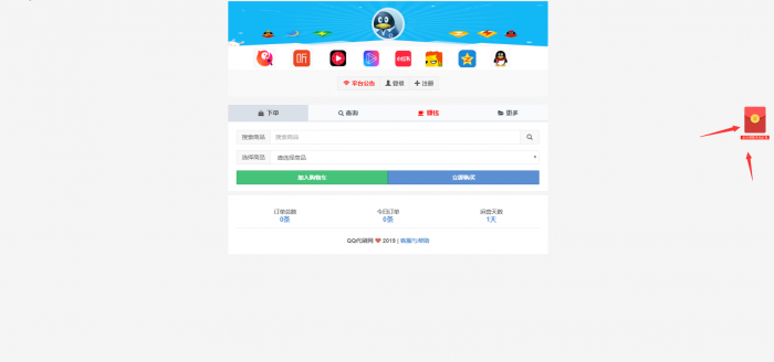 玖乐Ds1.2系统带全新红包功能全解无加密