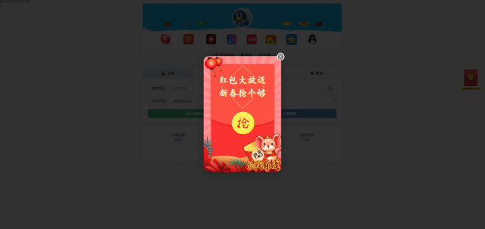 玖乐Ds1.2系统带全新红包功能全解无加密