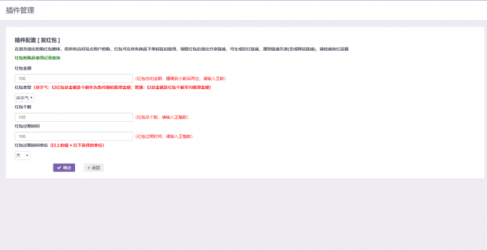 玖乐Ds1.2系统带全新红包功能全解无加密