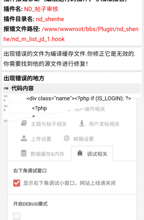 【启元首发】价值150元 HYBBS模板大牛窝社区ND_mobile手机模板v2.7.2 免授权