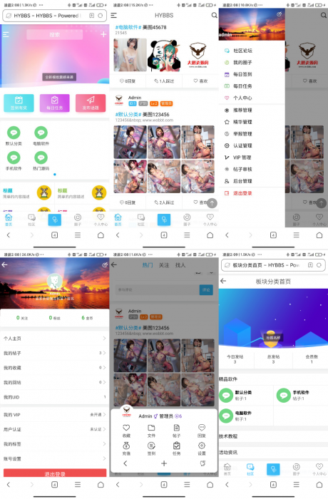 【启元首发】价值150元 HYBBS模板大牛窝社区ND_mobile手机模板v2.7.2 免授权