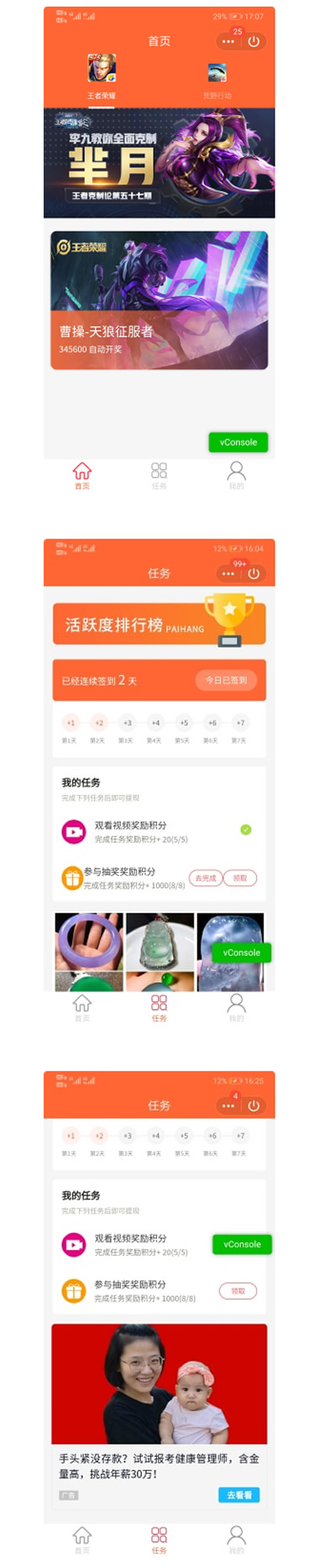 潘达抽奖盒子小程序V3.3.4源码安装包+小程序前端