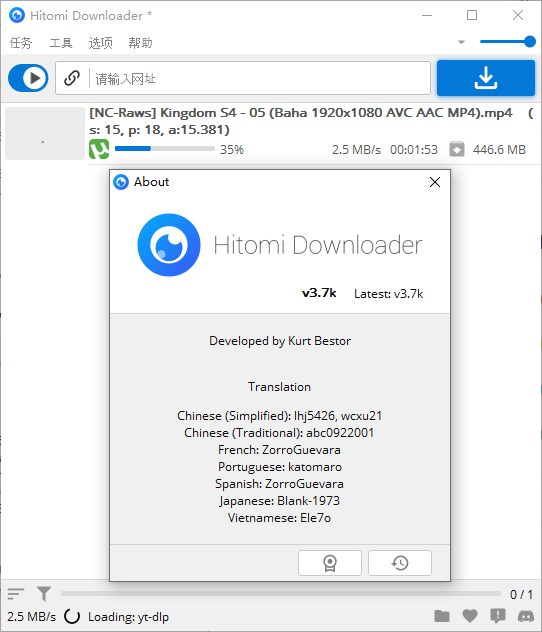 多功能下载工具 Hitomi Downloader v3.7p中文版 多功能下载工具 Hitomi Downloader v3.7p中文版