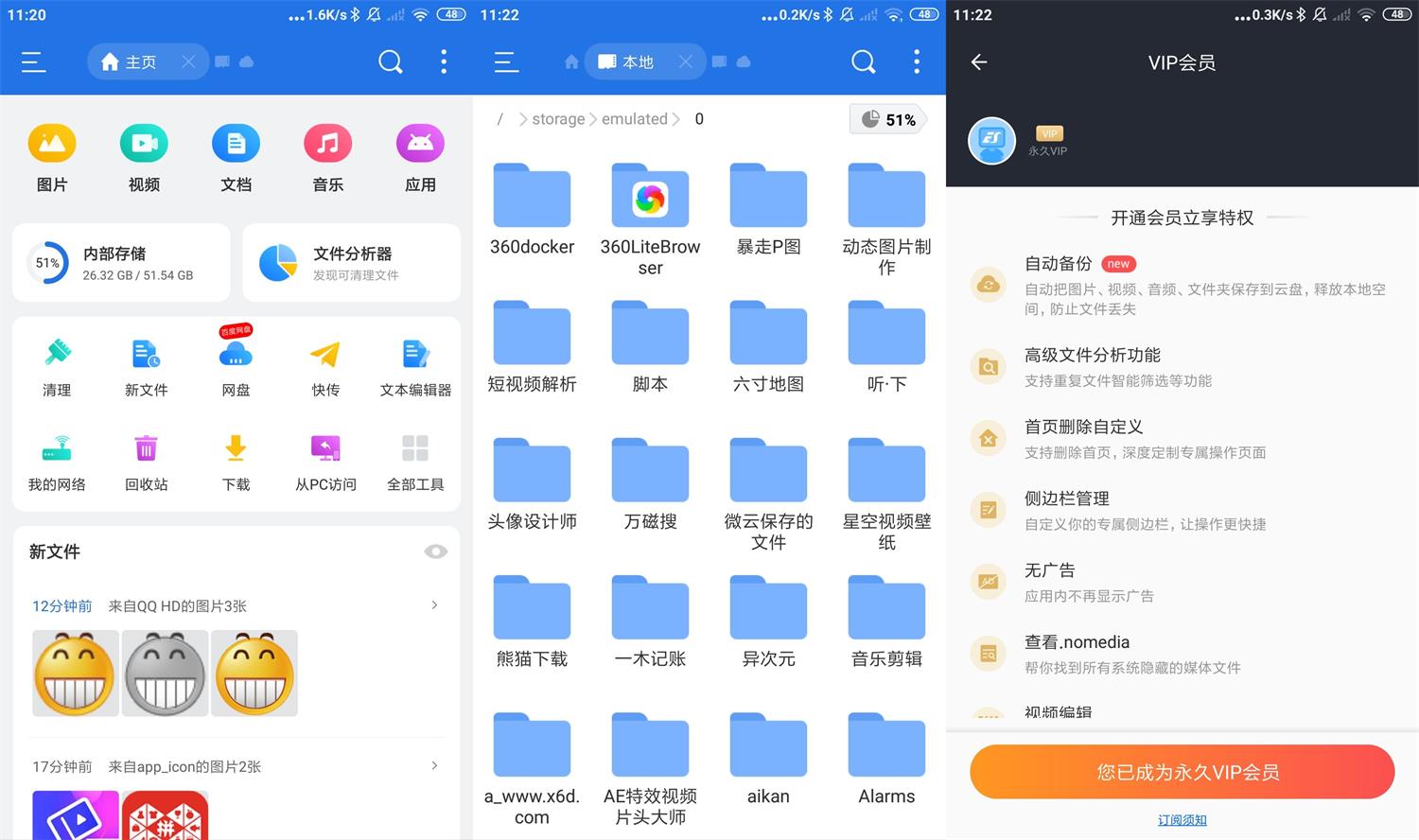 安卓ES文件浏览器v4.2.9.13高级版