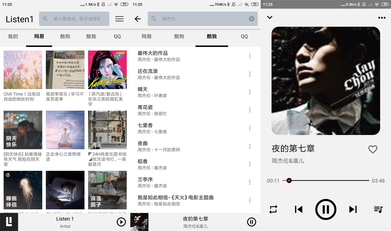 安卓Listen 1音乐播放器v0.8.1