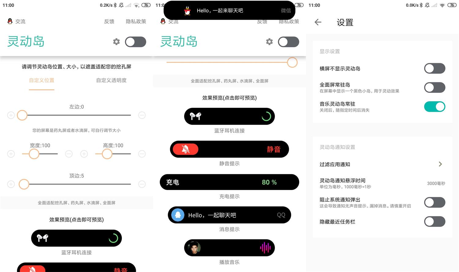 安卓万象灵动岛v1.5功能多 安卓万象灵动岛v1.5功能多