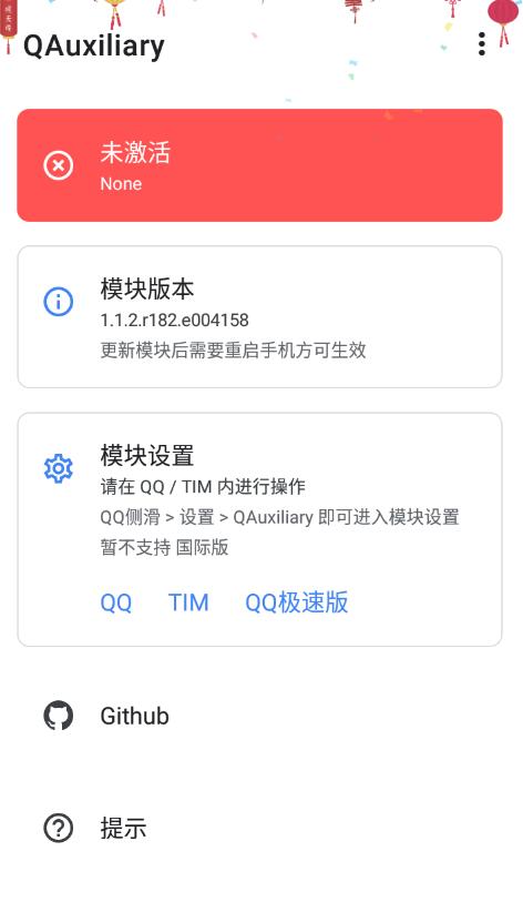 QAuxiliary QQ增强拓展模块v1.3.1 QAuxiliary QQ增强拓展模块v1.3.1