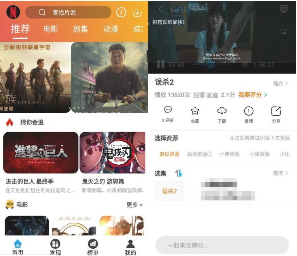 安卓麻瓜视频V9.9.9纯净版