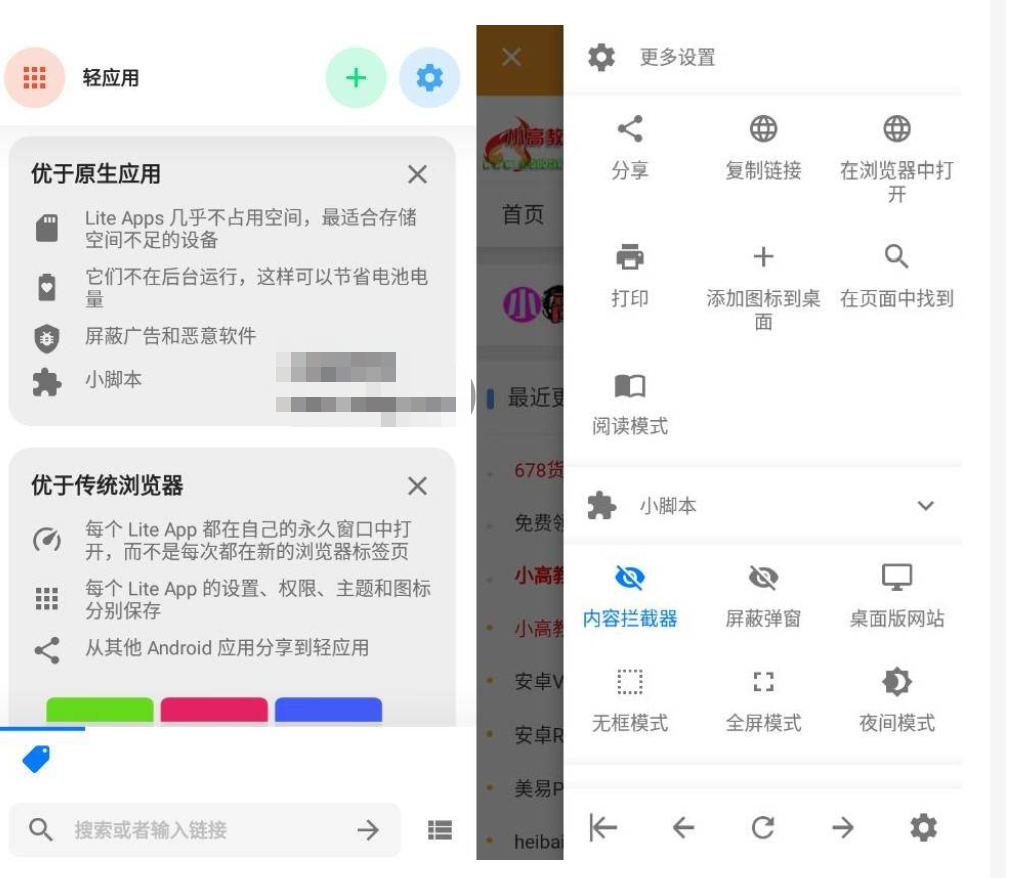Hermit 网页转应用v21.1.2 高级版