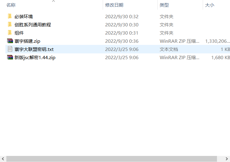 乾坤互娱房卡大联盟完整全套组件 带解密工具+视频教程