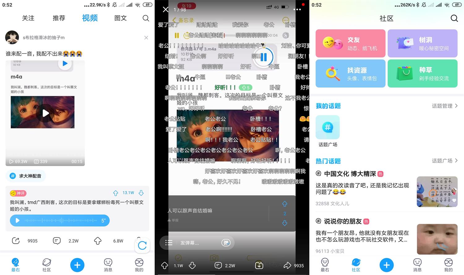 安卓最右APP v5.11.7绿化版