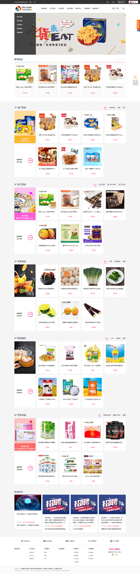 商城源码S-CMS电子商城系统源码