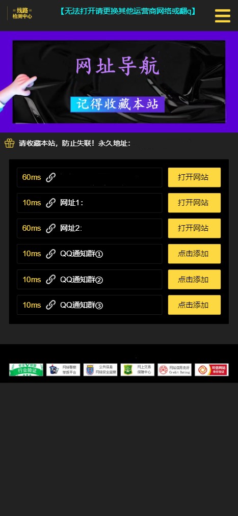 网址导航引导页面H5源码 自动检测域名延迟