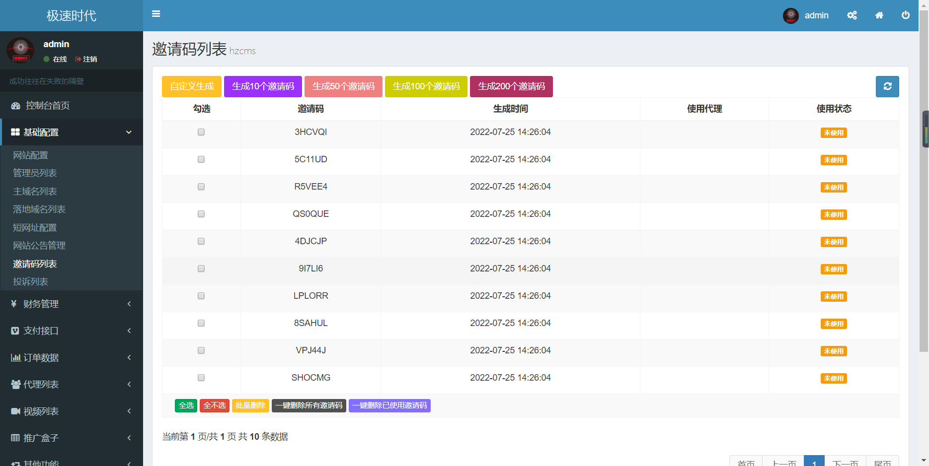 2022最新影视打赏系统Apache&Nginx完美运营