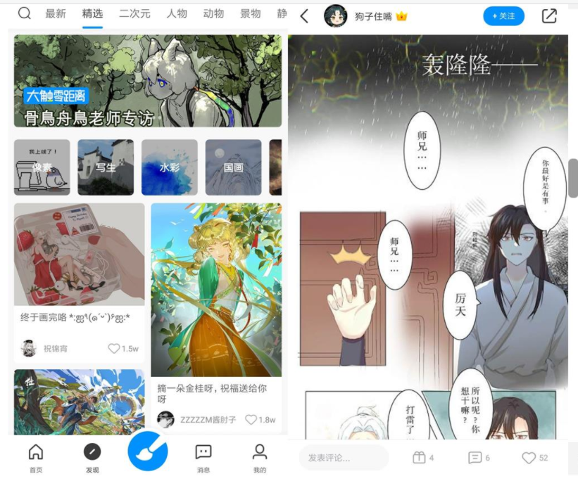 安卓画世界v2.3.1会员版