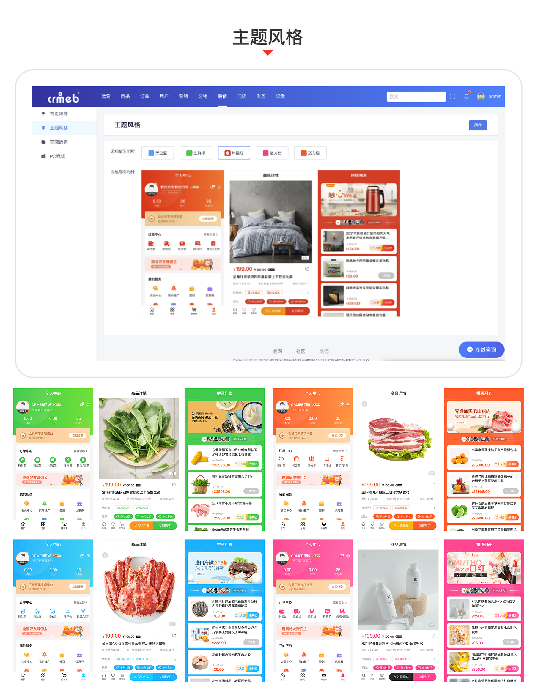【站长亲测】CRMEB V4.6 可商用开源打通版 小程序公众号H5 App分销多语言商城源码