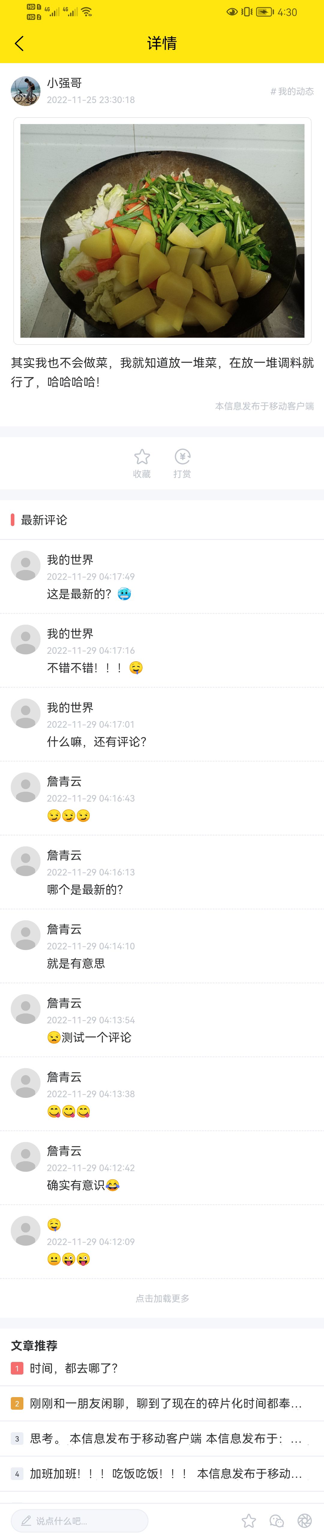 wordpress 全端小程序源码