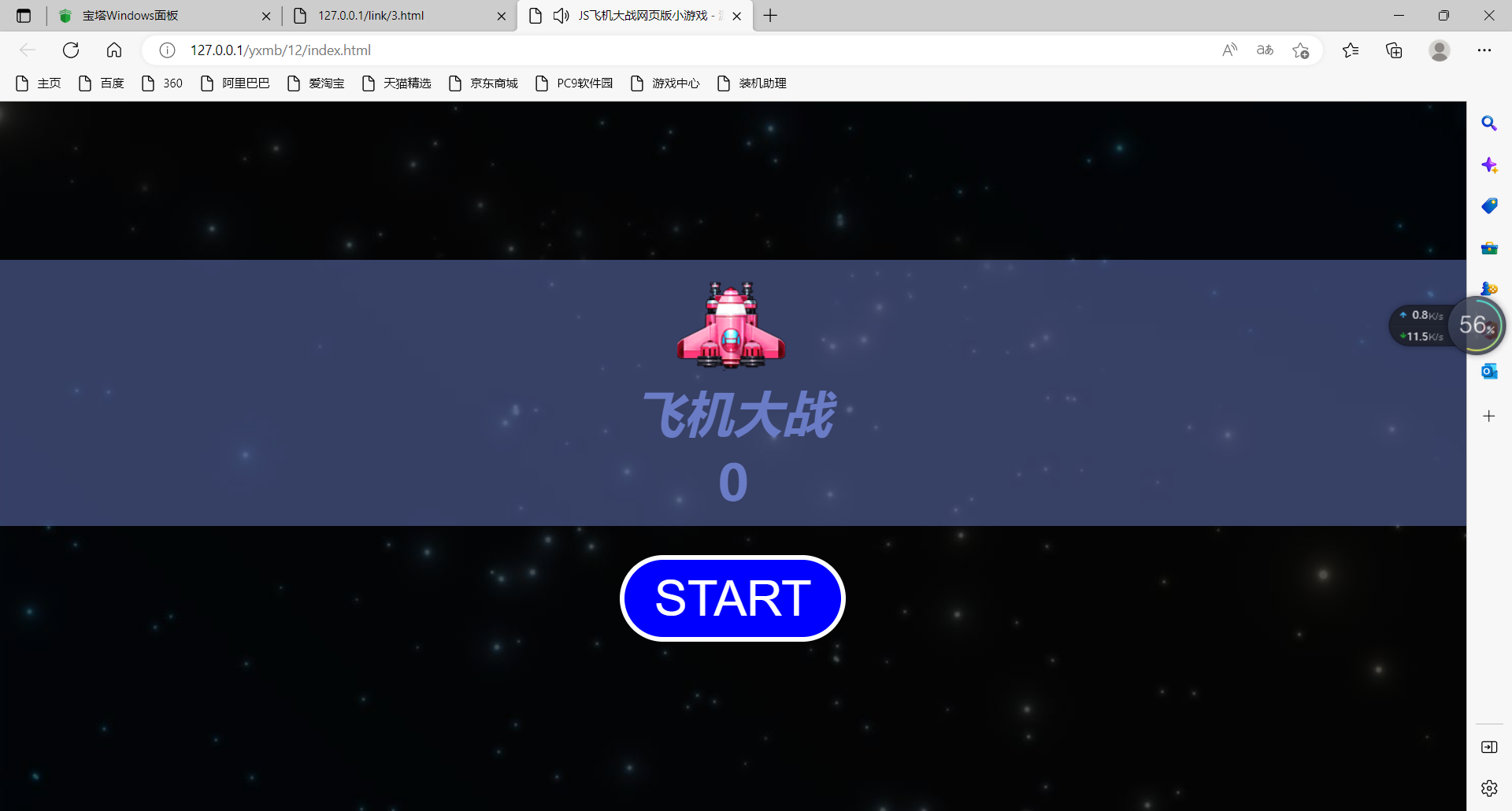 【站长亲测】在线小游戏合集源码