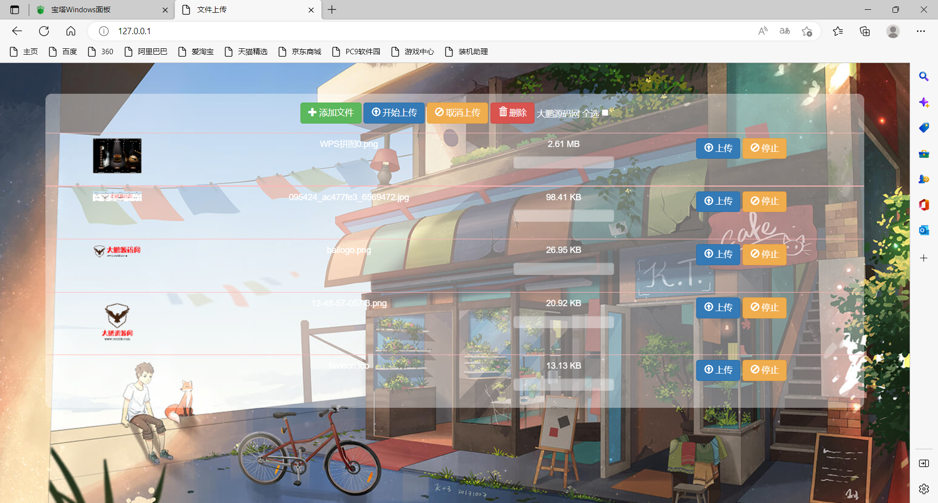 html源码 简易私人图床源码