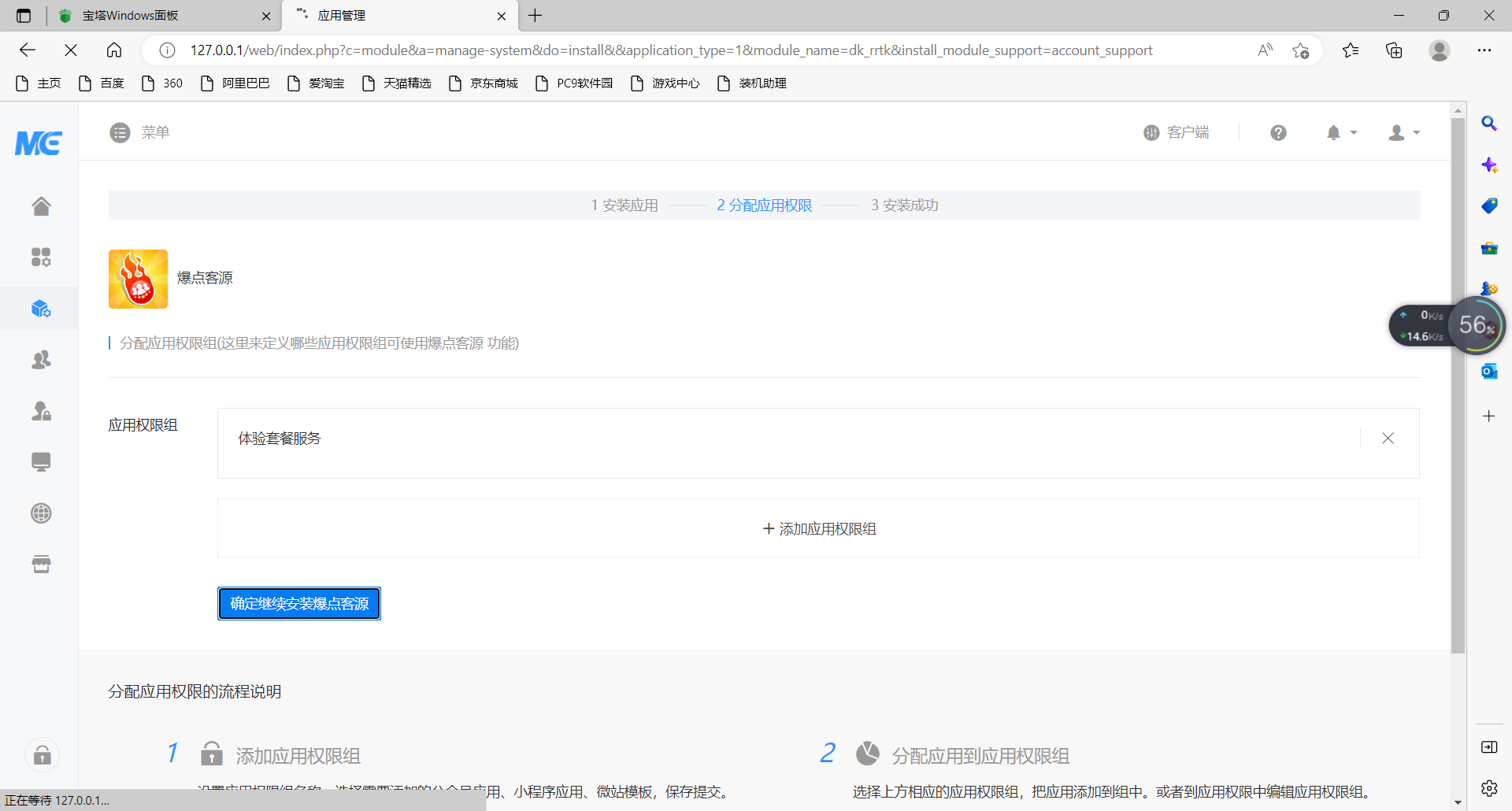 爆点客源4.1.0活动营销应用56版 修复朋友圈不显示问题