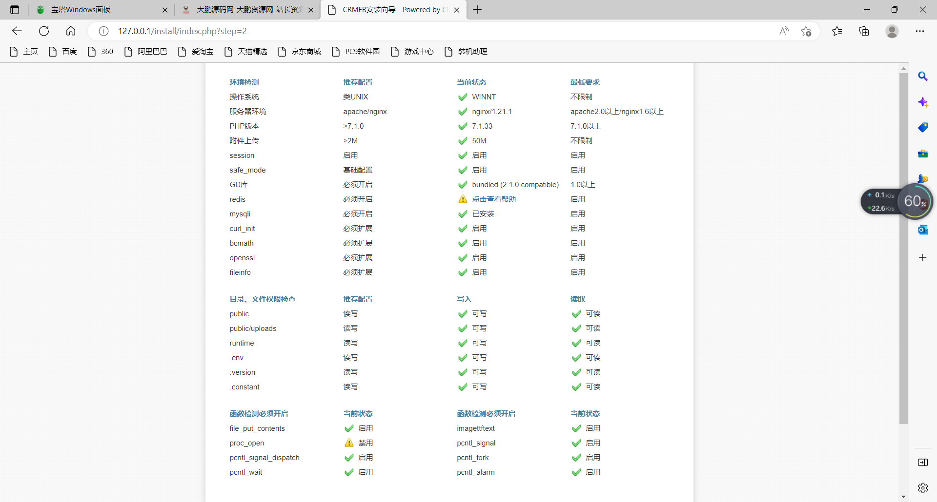 【站长亲测】CRMEB V4.6 可商用开源打通版 小程序公众号H5 App分销多语言商城源码