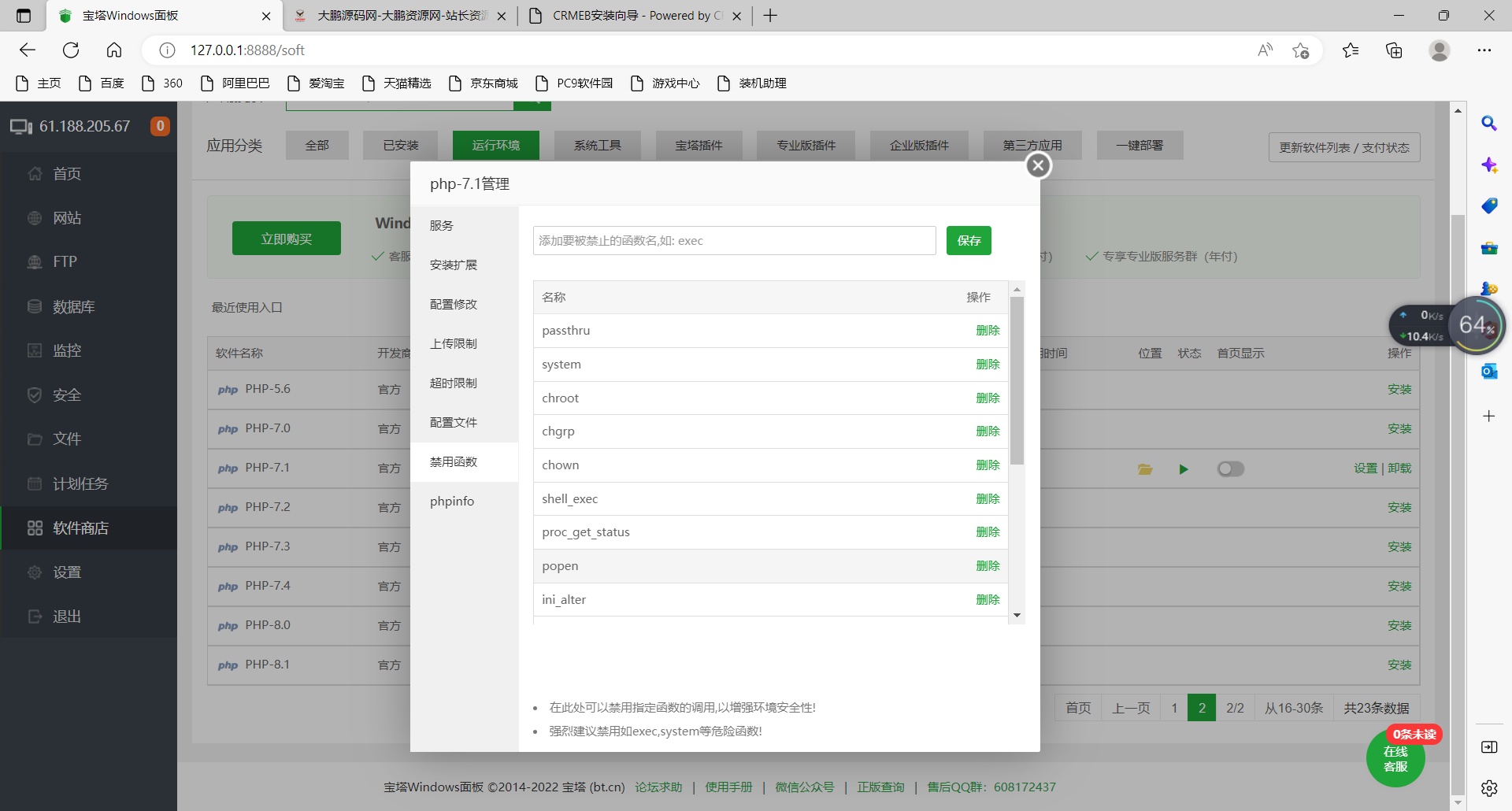 【站长亲测】CRMEB V4.6 可商用开源打通版 小程序公众号H5 App分销多语言商城源码