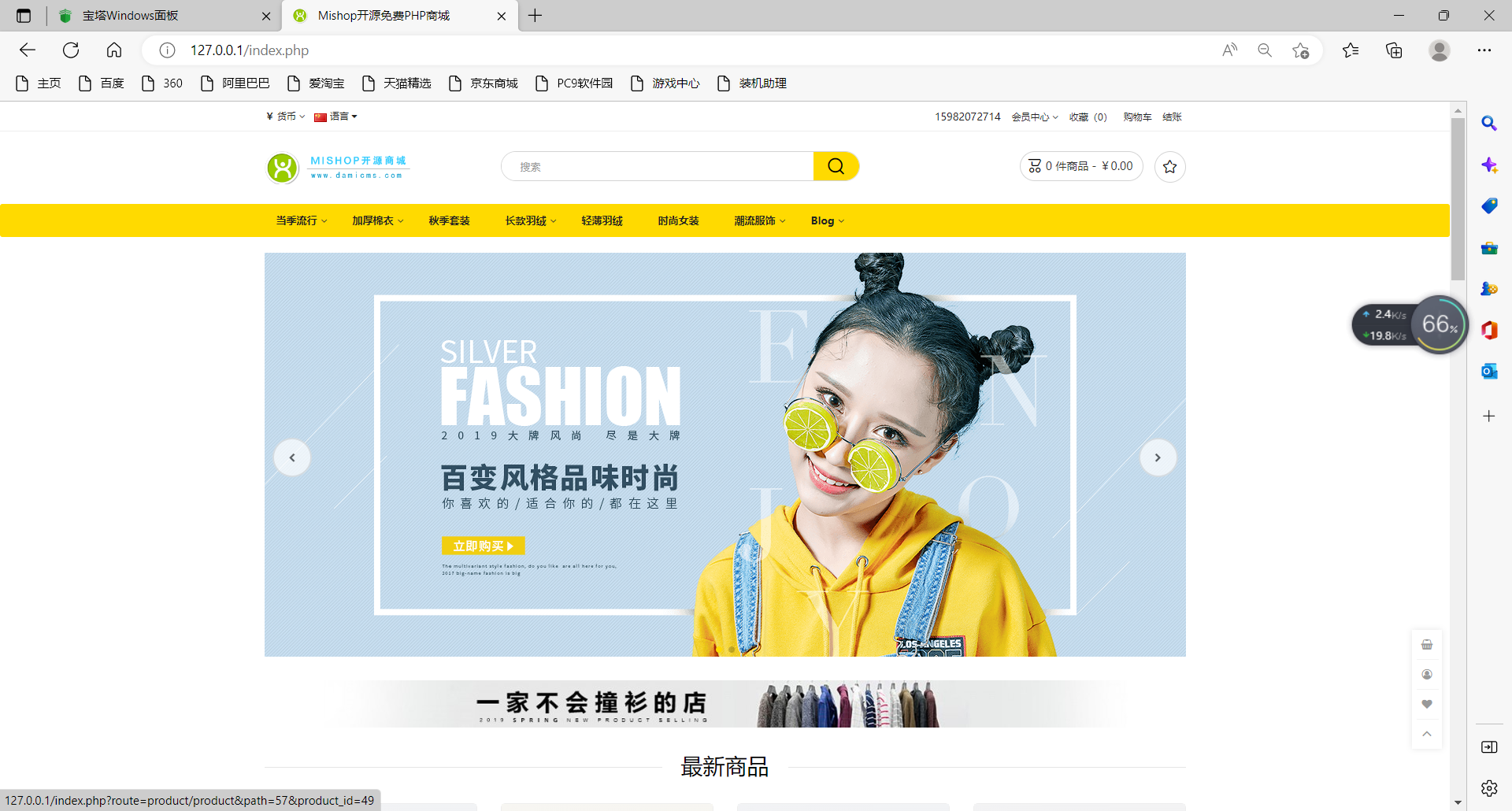 【站长亲测】mishop大米外贸商城系统133种语言版本