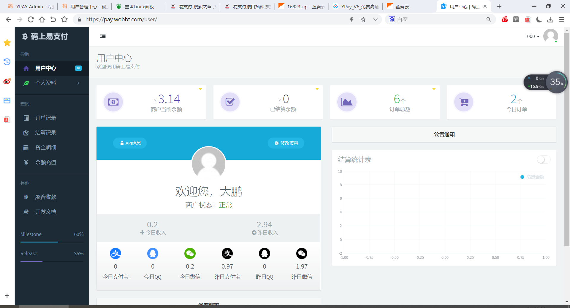 新版彩虹易支付源码多通道轮询一键对接、第三方支付、京东支付、免签约支付、聚合支付