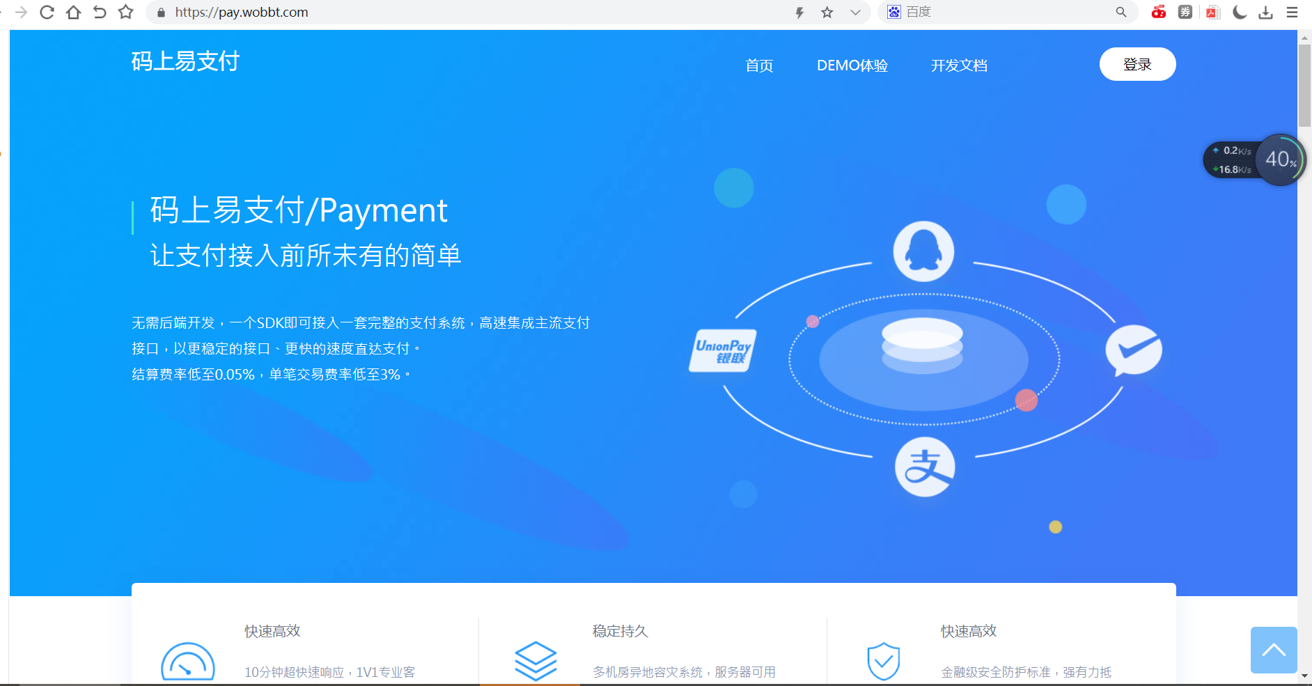 新版彩虹易支付源码多通道轮询一键对接、第三方支付、京东支付、免签约支付、聚合支付
