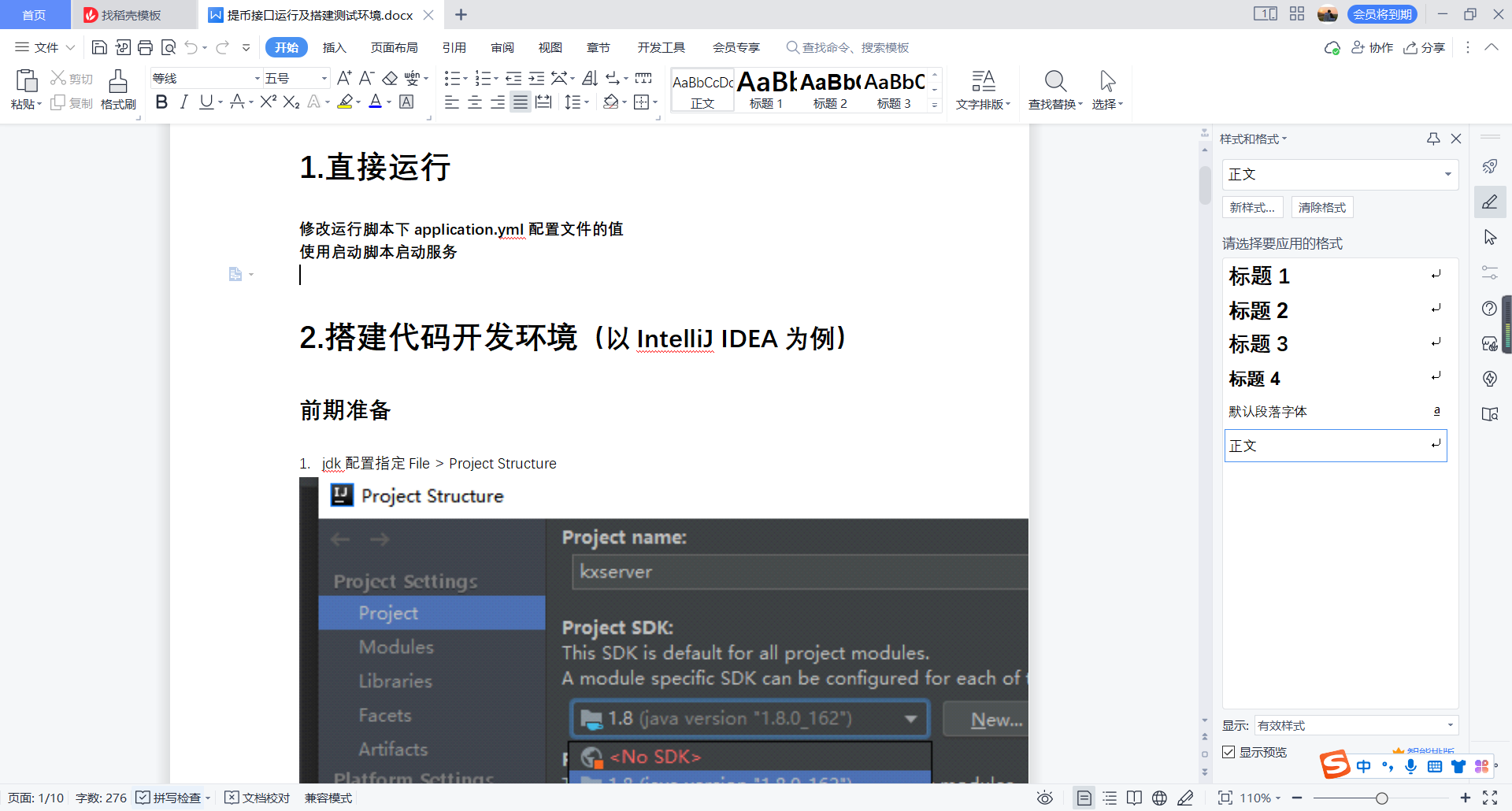 首发【价值500u】 Java提币源码 未编译版 -带安装教程详细文档