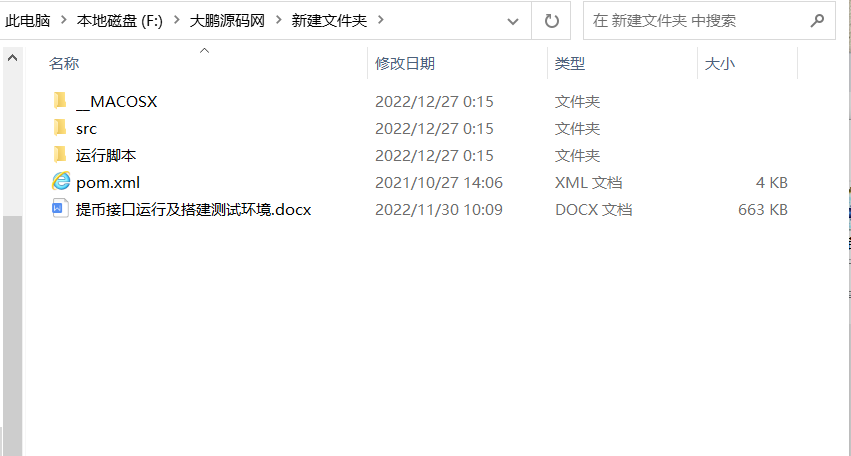 首发【价值500u】 Java提币源码 未编译版 -带安装教程详细文档