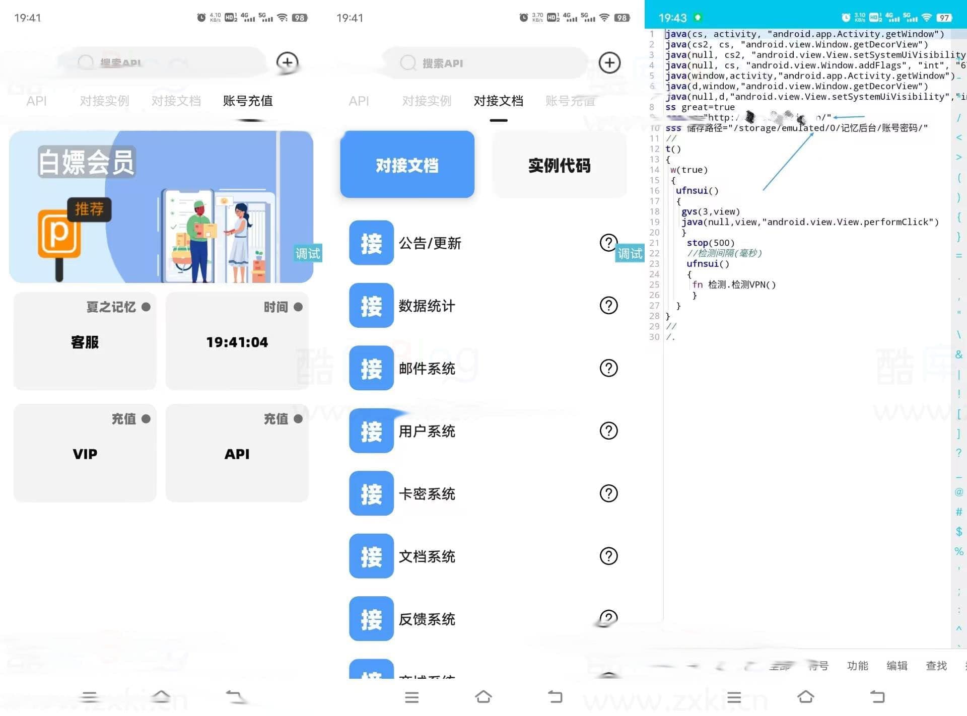 D1017 【IAPP源码带后台】夏之记忆后台APP，iapp后台管理系统