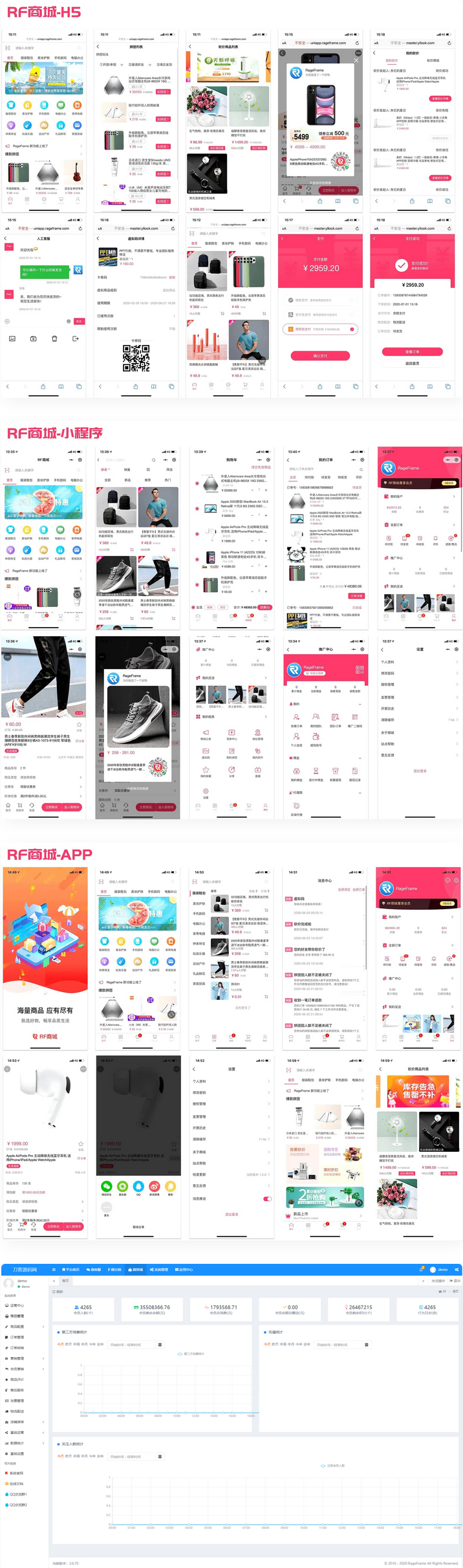 D1012【多端商城源码】全开源的基础商城销售功能的开源微商城