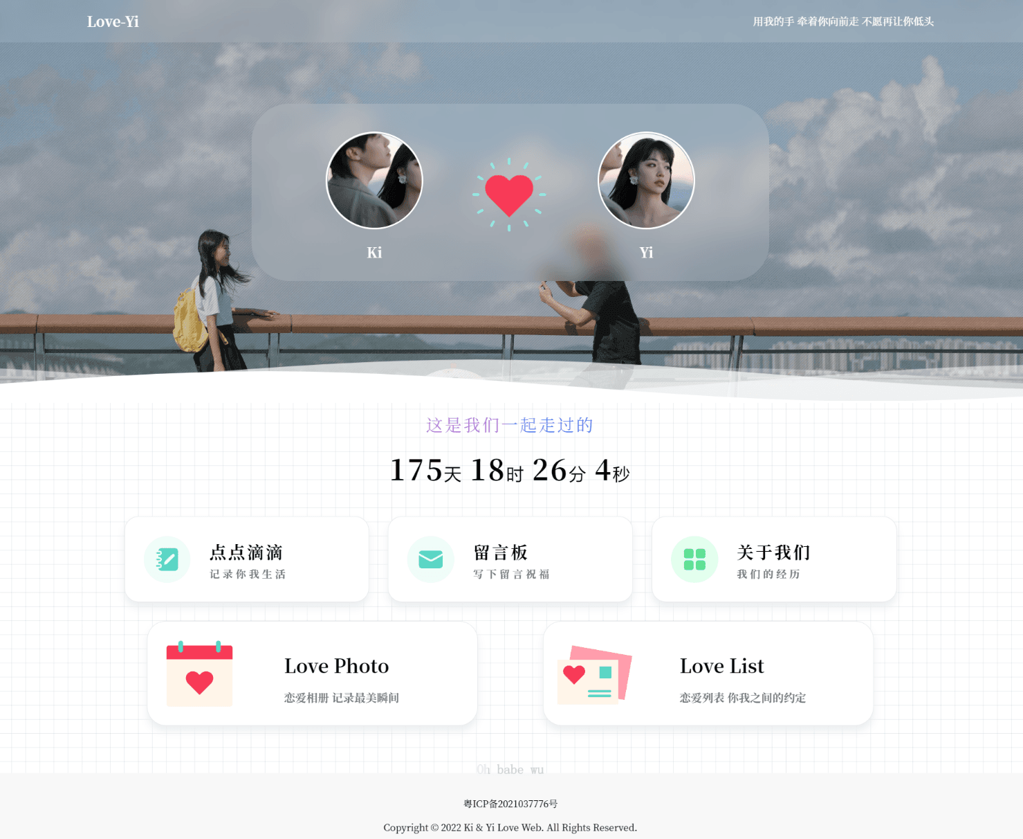 D1007 简洁清爽情侣恋爱博客主题 Like_Girl V5.0.0