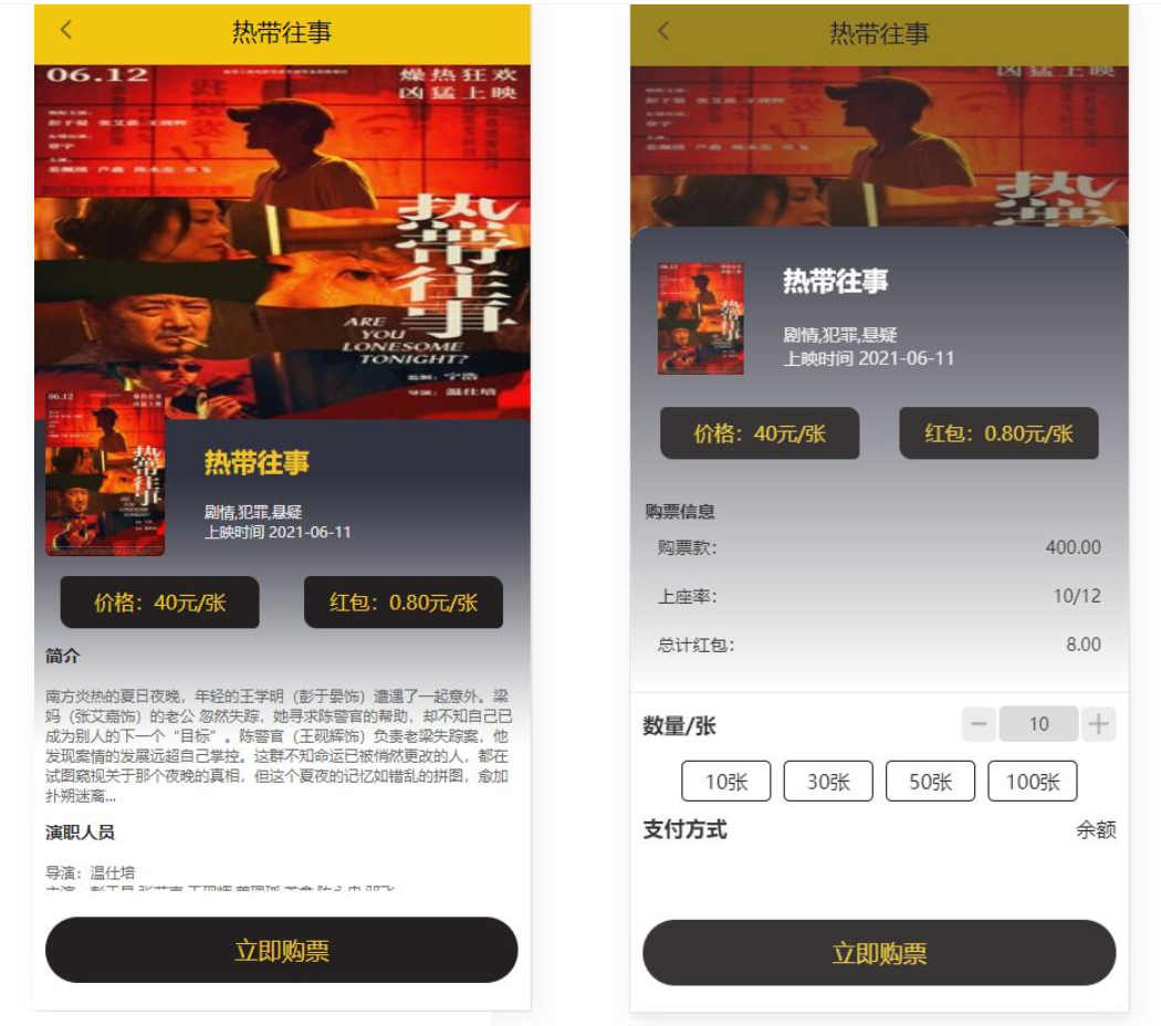 D1002 uniapp开发的影票返利系统 php后台
