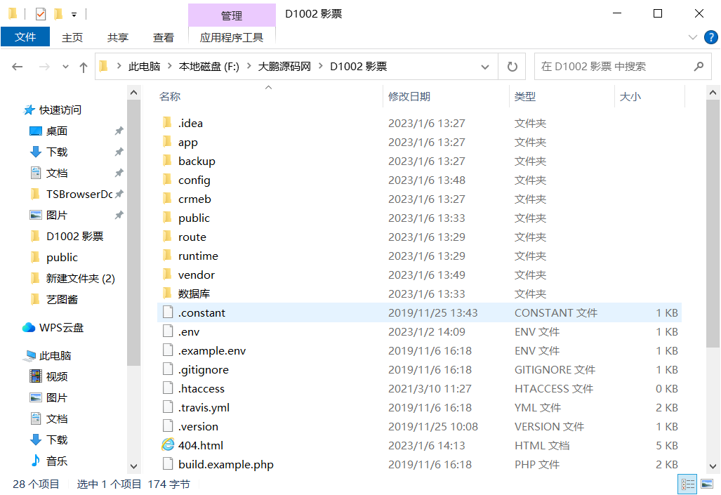 D1002 uniapp开发的影票返利系统 php后台