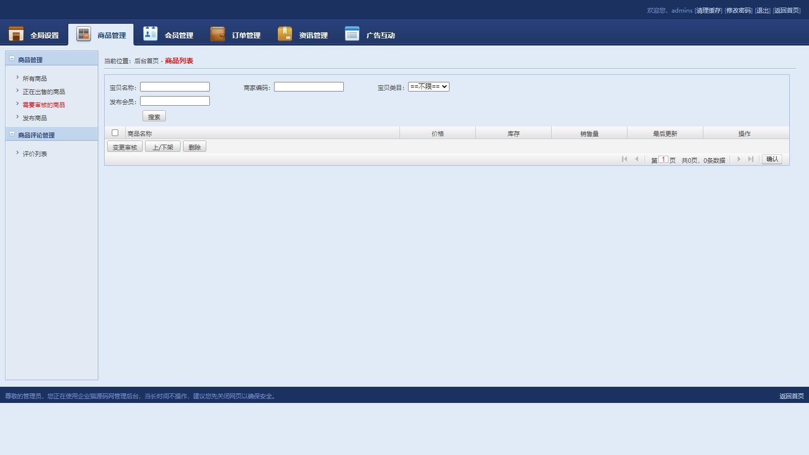 D1021 源码交易网站源码thinkphp框架