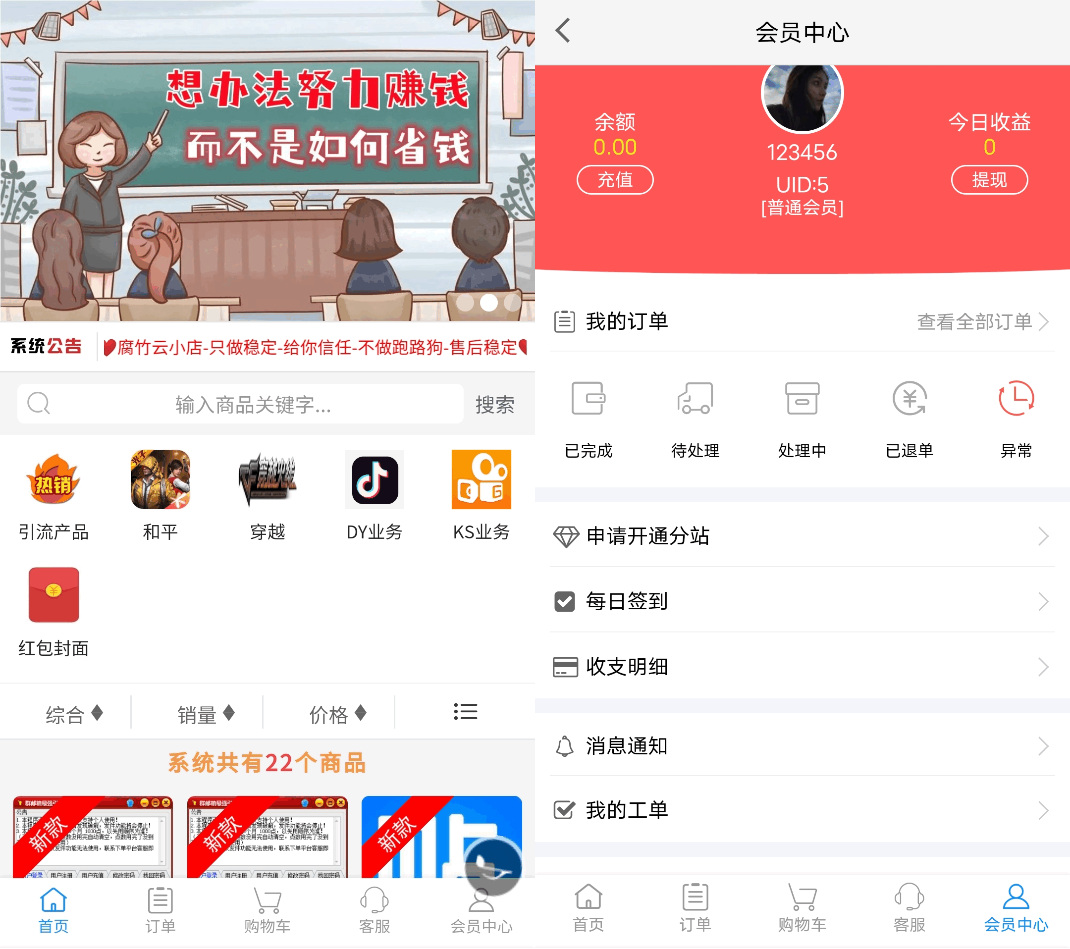 D1024 站长亲测 2023最新自助下单彩虹云商城系统免授权无后源码下载