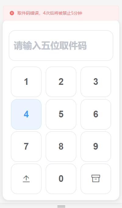 D1031 文件快递柜FileCoxBox D1031 文件快递柜FileCoxBox