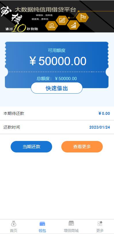 D1030 可打包成APP的小额现金贷网络贷款系统源码 D1030 可打包成APP的小额现金贷网络贷款系统源码