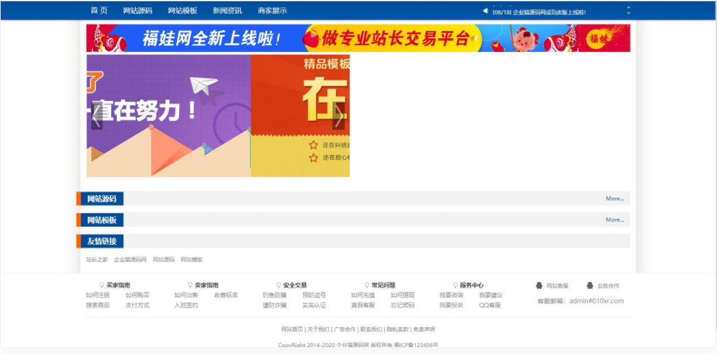 D1021 源码交易网站源码thinkphp框架