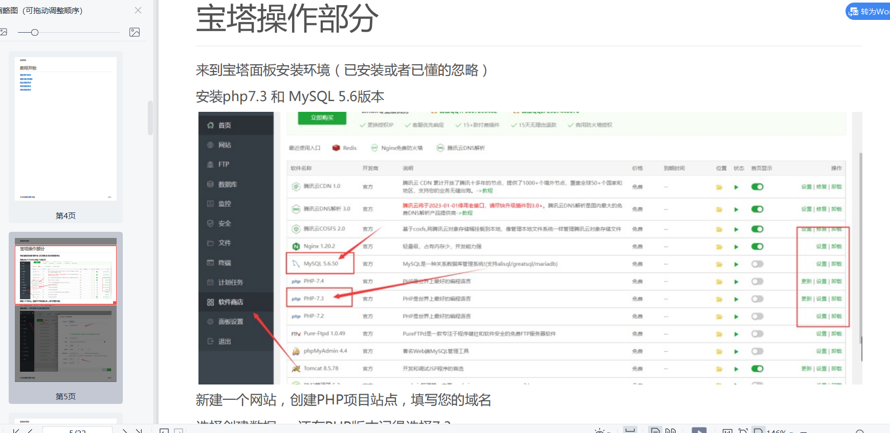D1027 橘猫自定义接口PHP后端去水印小程序源码带部署教程pdf