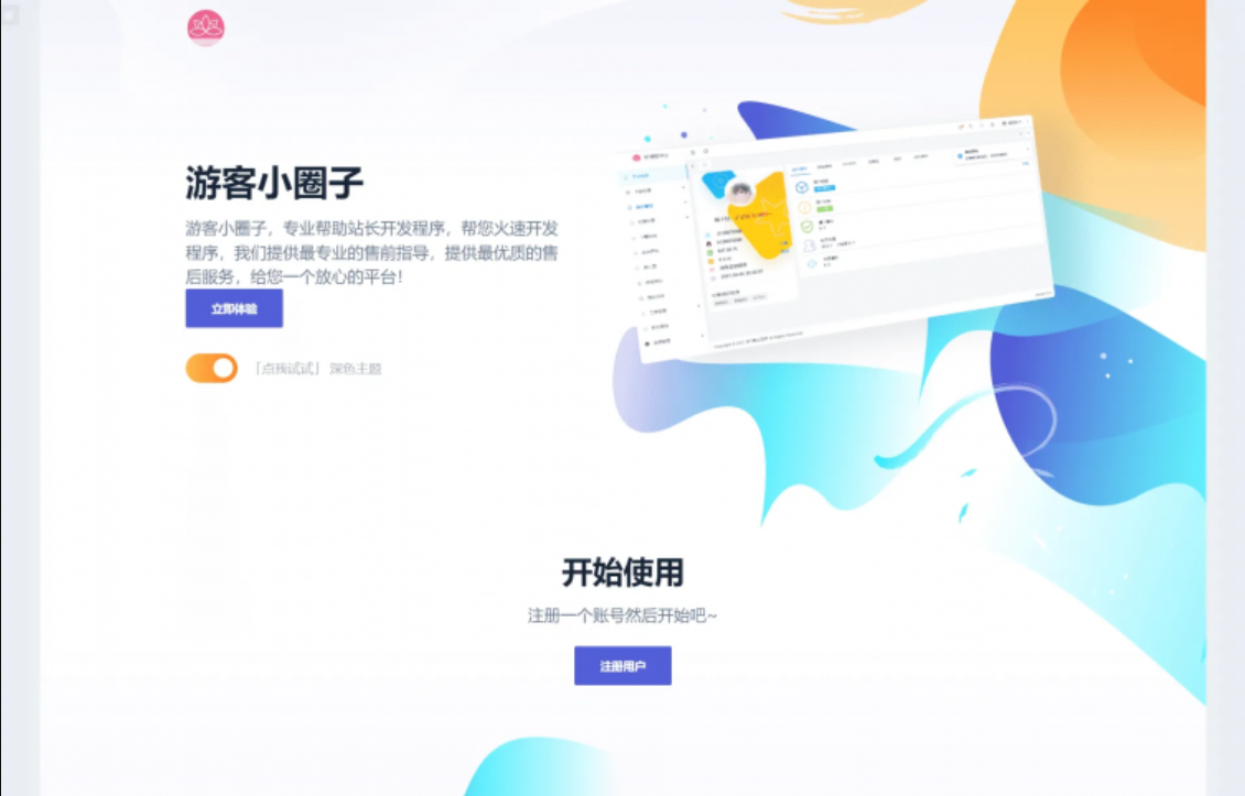 D1033 【简单亲测】2023全新SF授权系统源码 V3.7全开源无加密版本