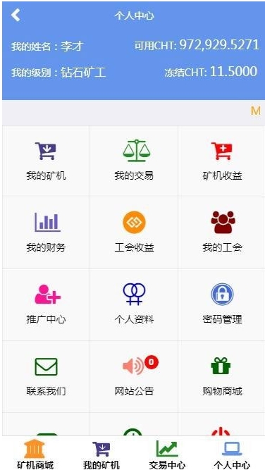 最新Thinkphp金融区块链云kuang机在线挖K系统源码