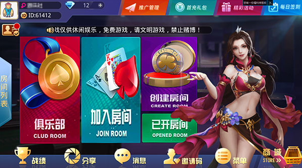 大亨互娱牛哼哼游戏组件下载 带双端APP牛牛+三公+金花三种玩法 带双端APP